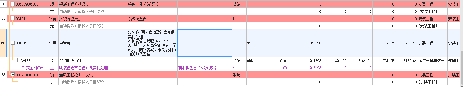 通风的