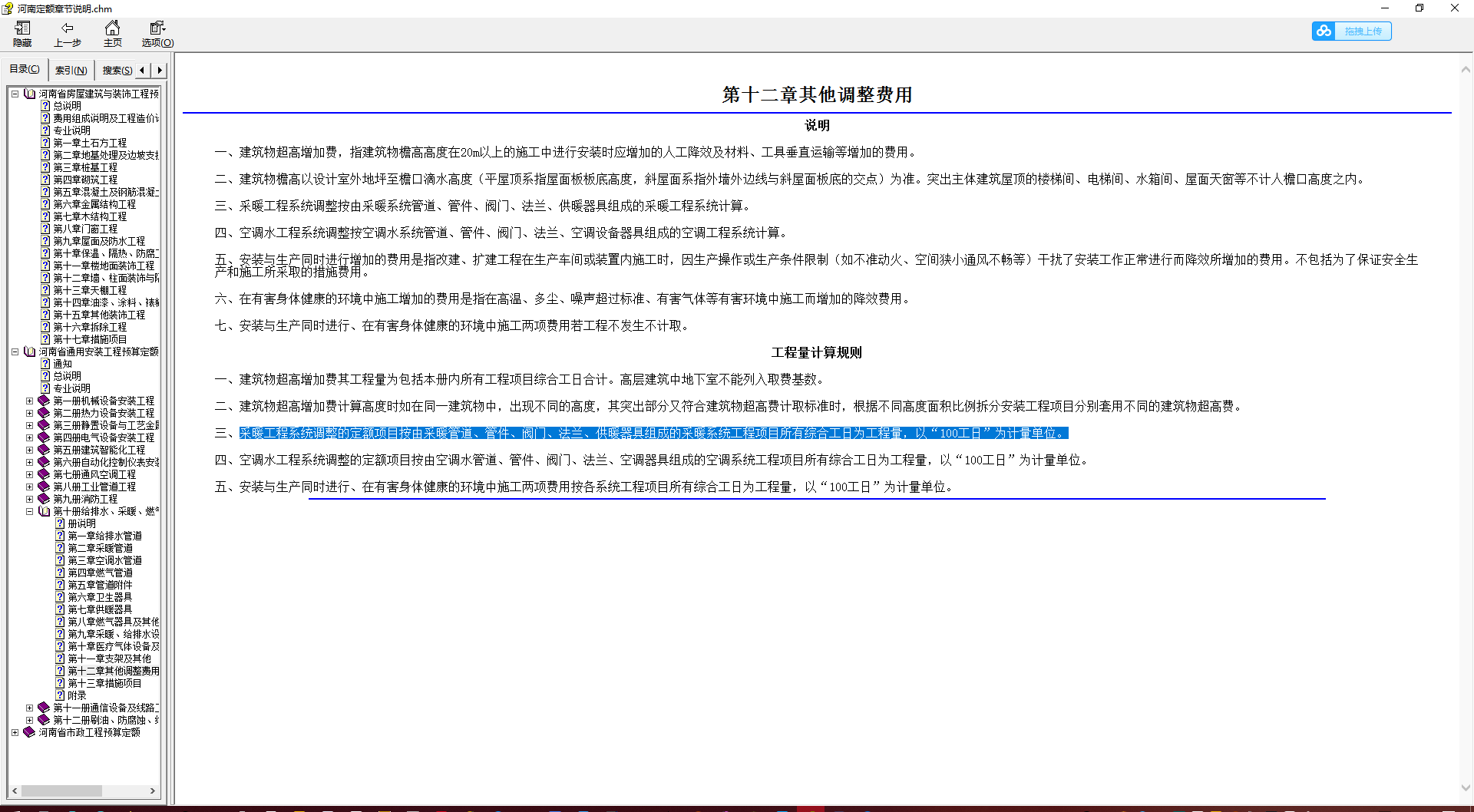 通风