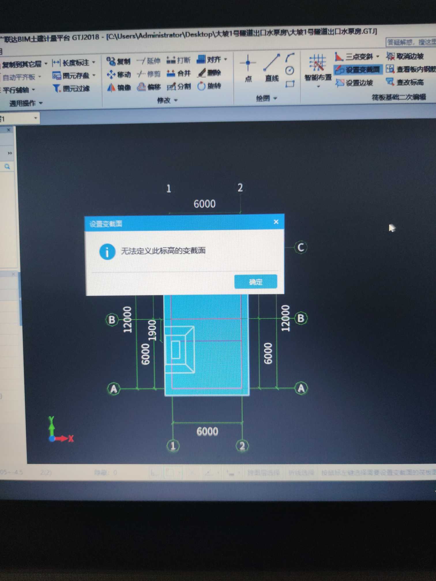 筏板基礎