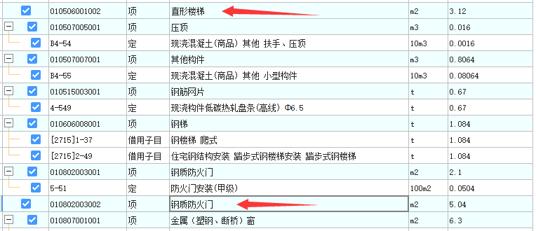 导入计价