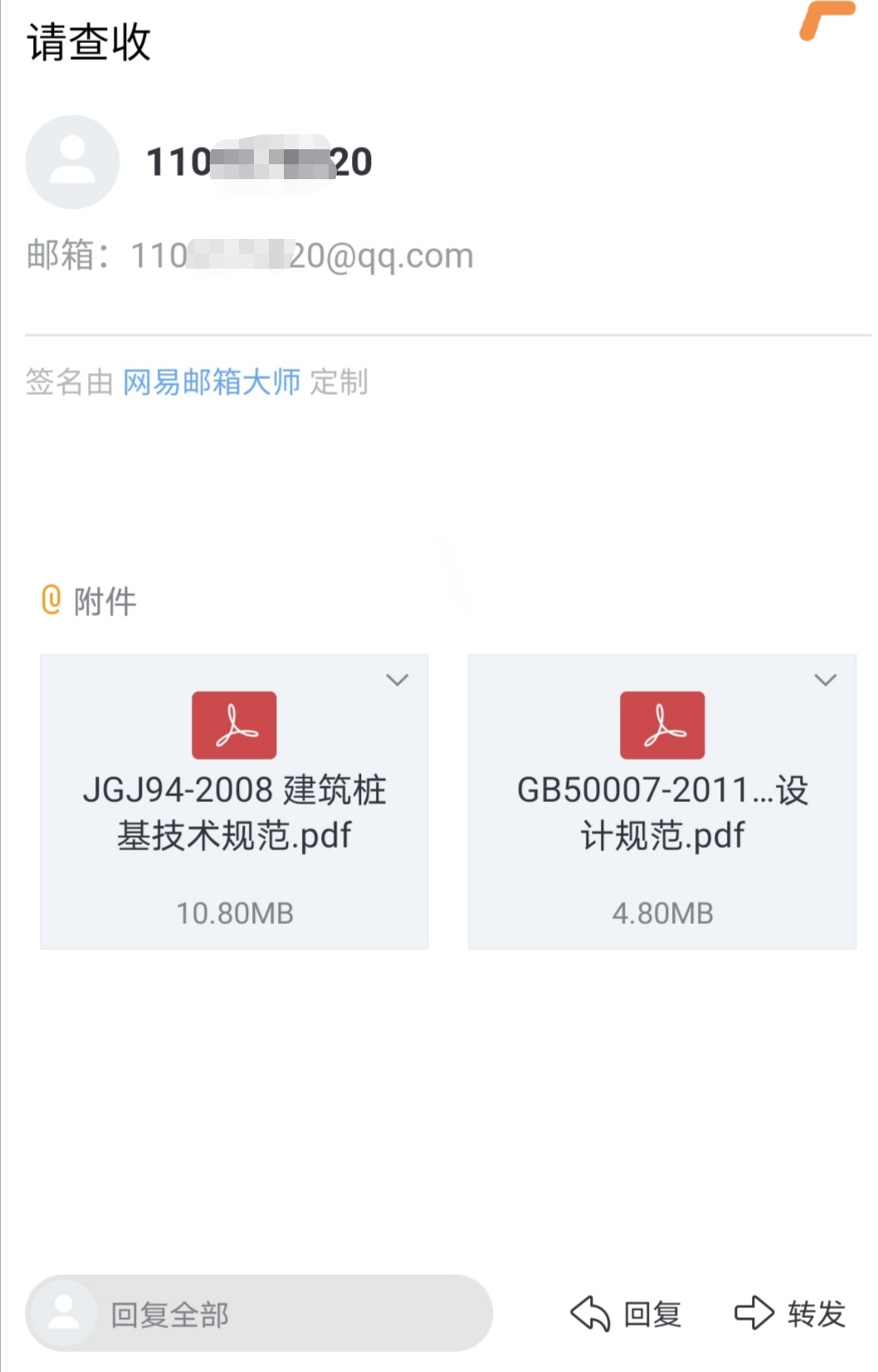 樁