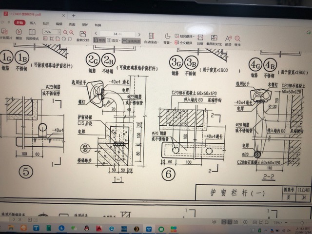 工程量