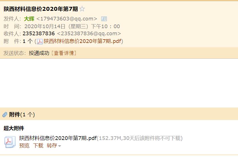 陕西造价