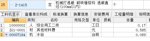 修缮