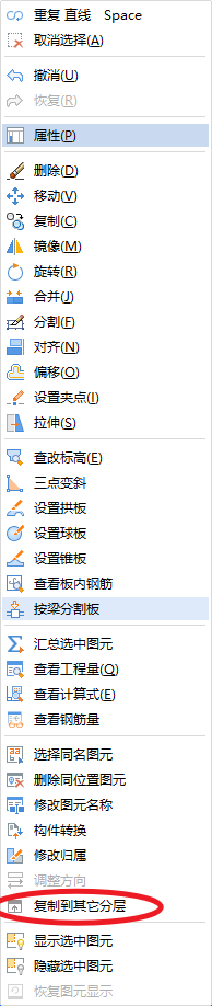 选中图元