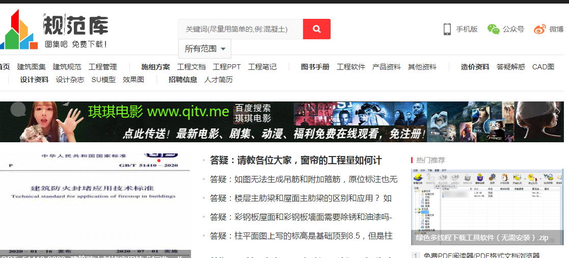 国标文件