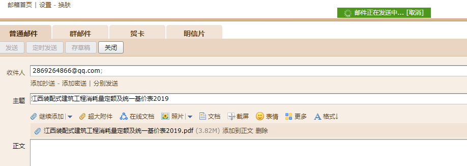 装配式定额