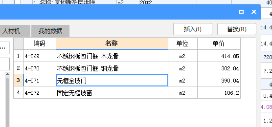 定额