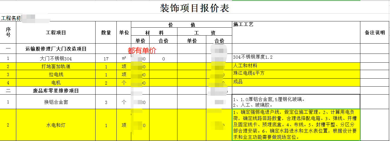 计价软件