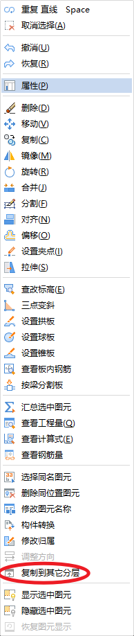 层间复制