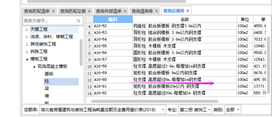 满堂脚手架