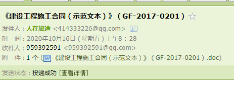 建设工程施工合同