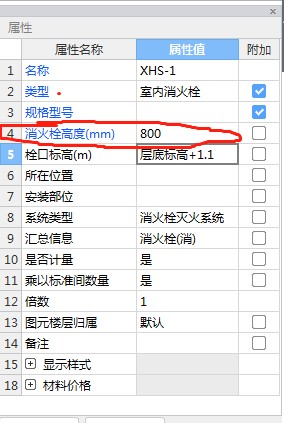 消火栓