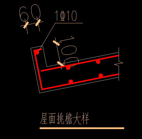 挑檐