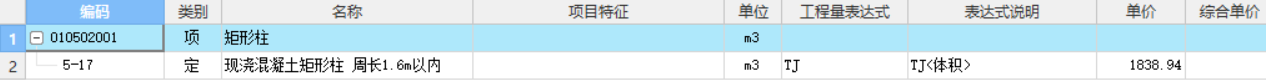 构件