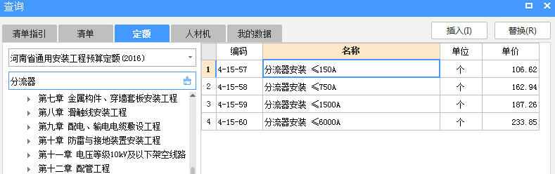套取