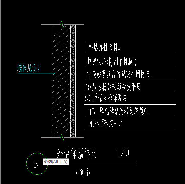 保温层