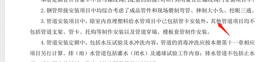 水工