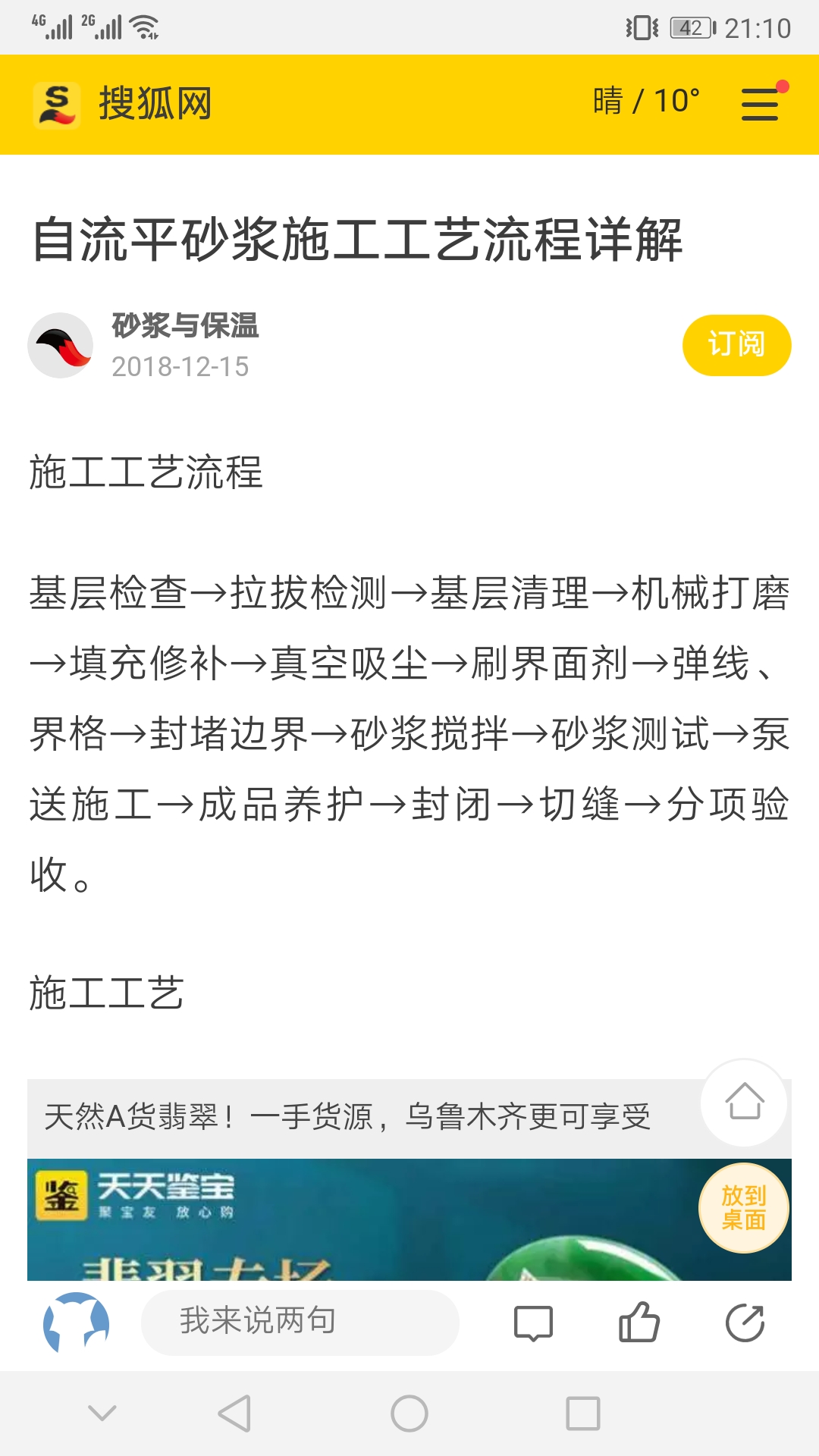 地面做法