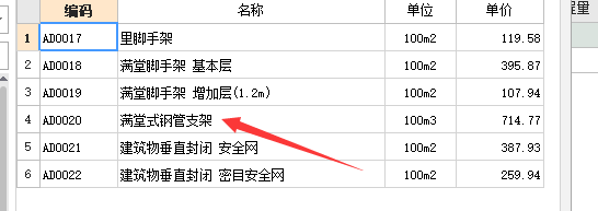 标高