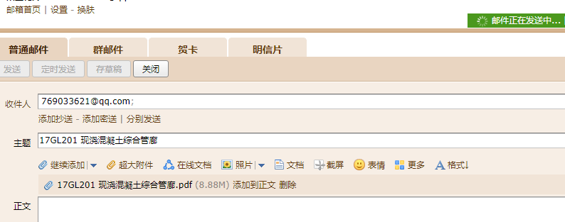 现浇混凝土