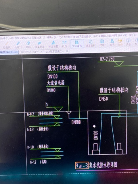 集水井