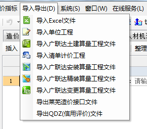 怎么导入