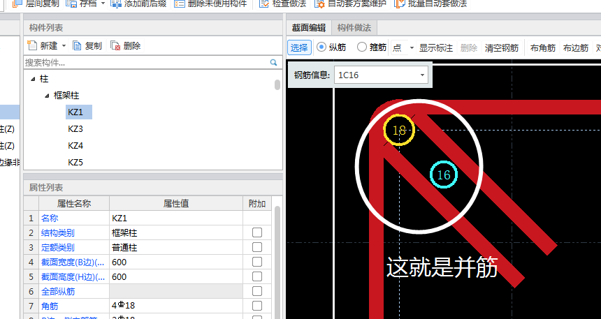 什么是并筋?什么情况下采用并筋?