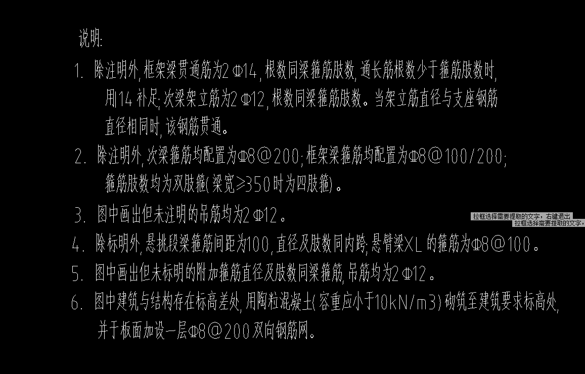 附加箍筋