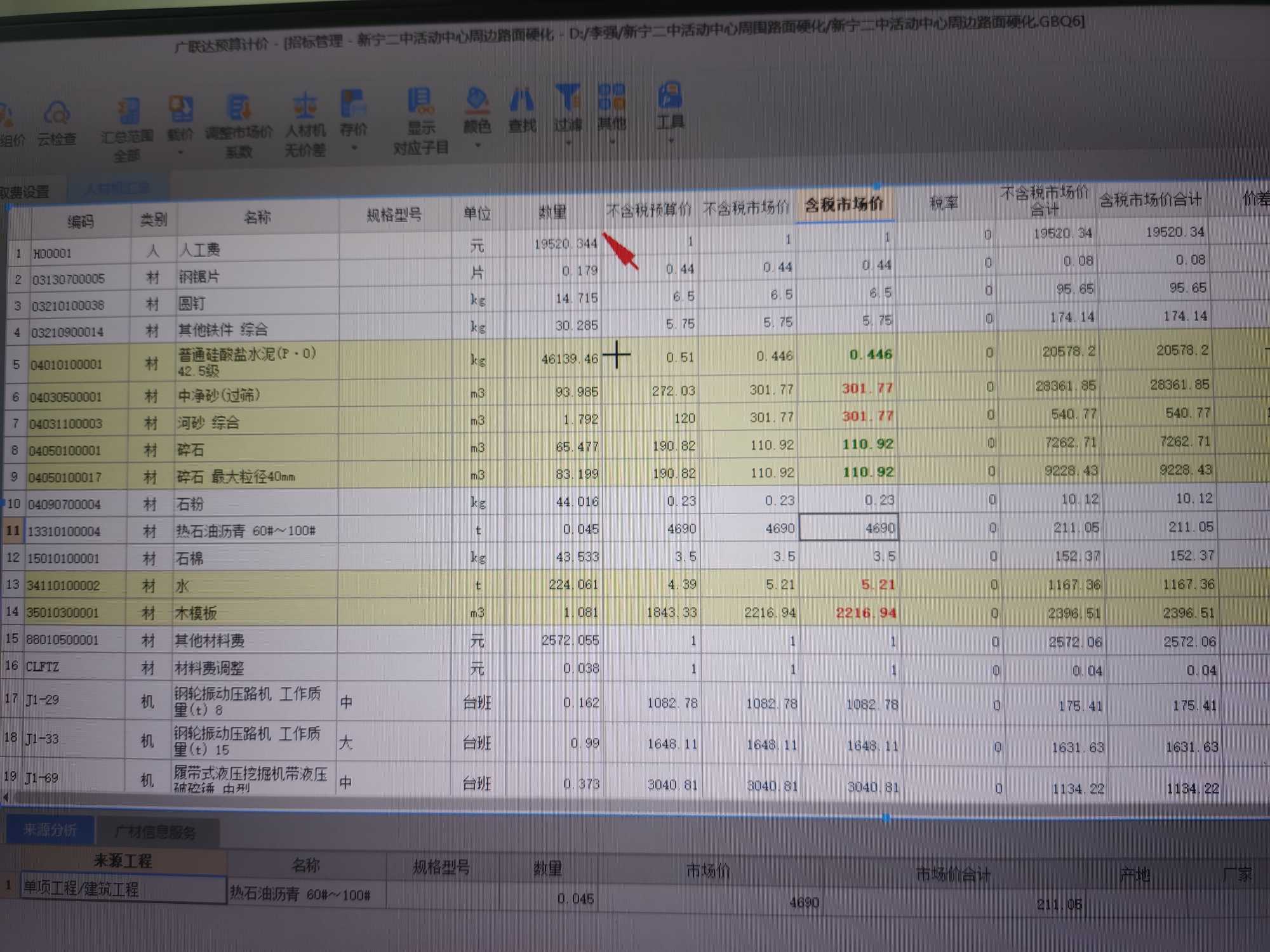 人材機(jī)