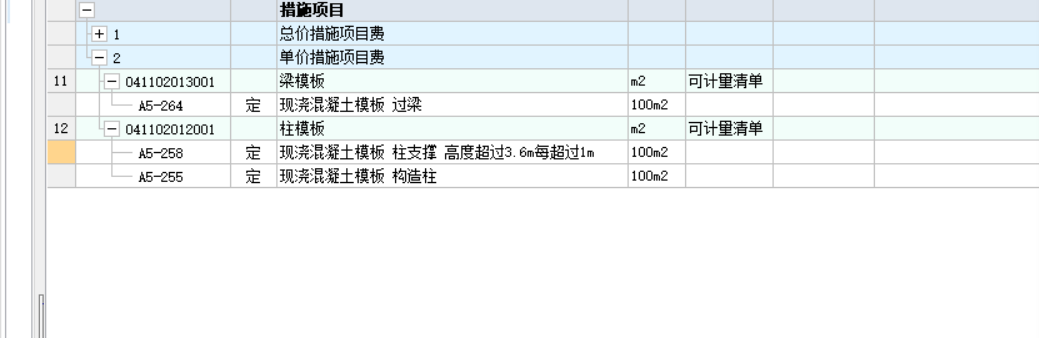 过梁