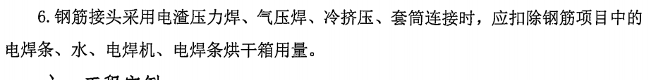 对焊
