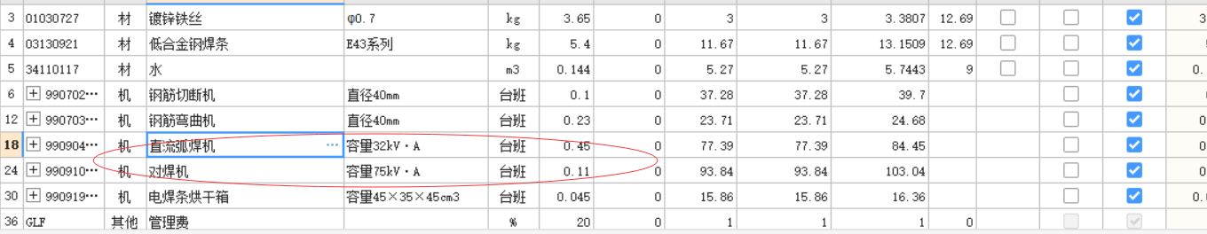 电焊