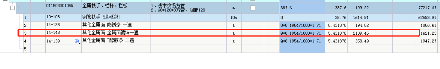 焊接钢管