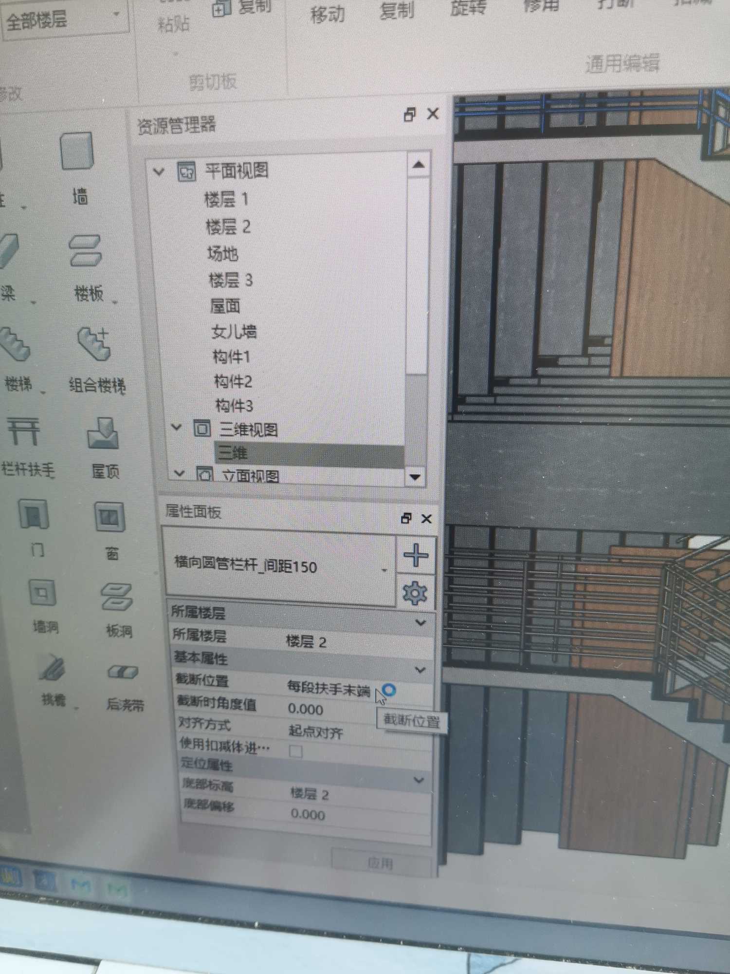 栏杆扶手