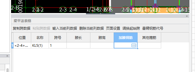 加腋