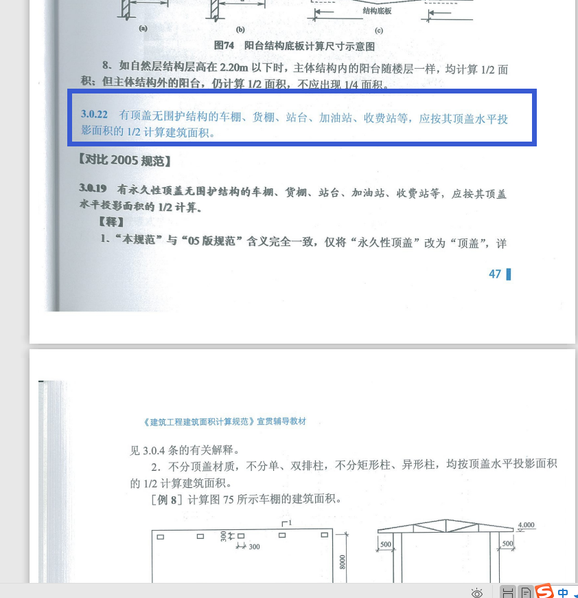面积怎么算