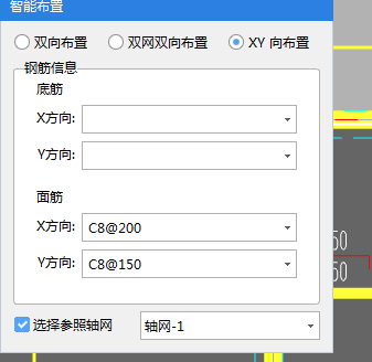 X方向