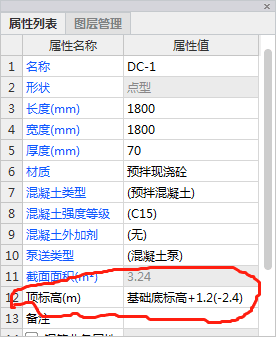 独立基础