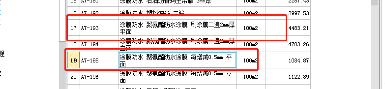 换算