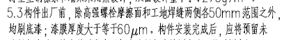 钢结构檩条