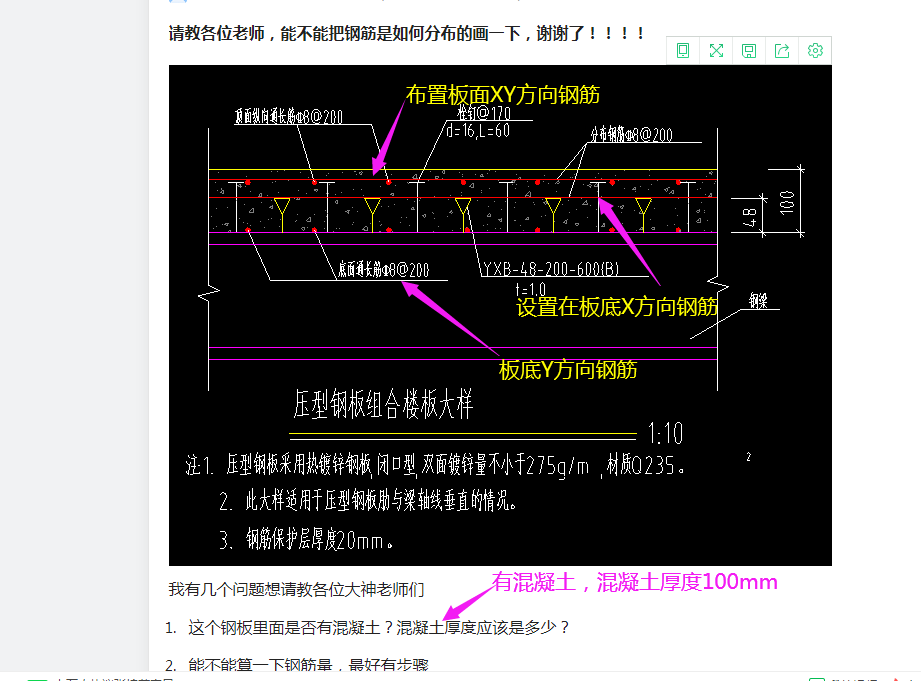 混凝土厚度