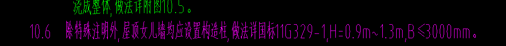 女儿墙
