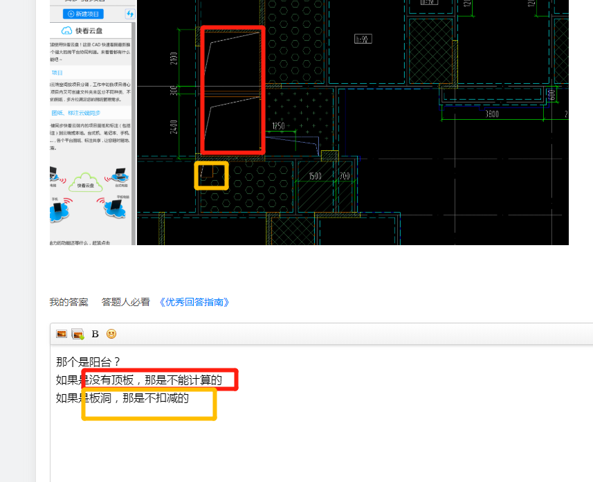 建筑行业快速问答平台-答疑解惑