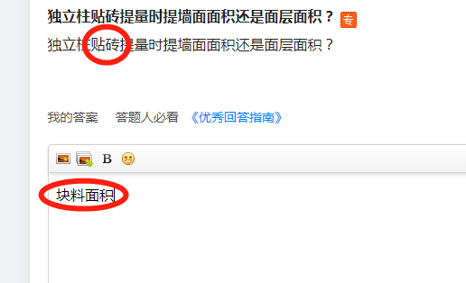 独立柱