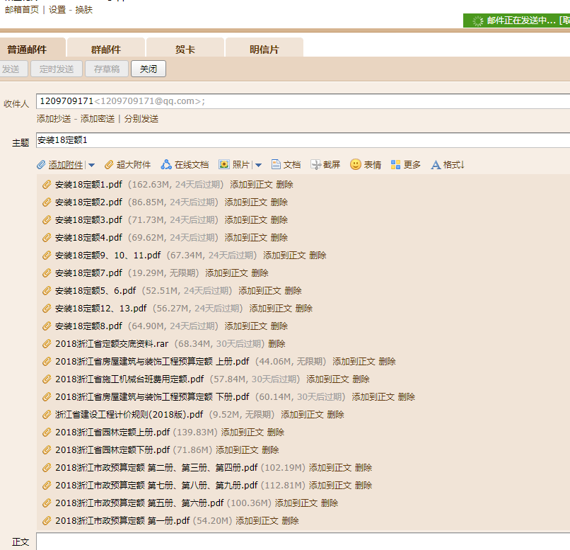 浙江省通用安装工程概算定额