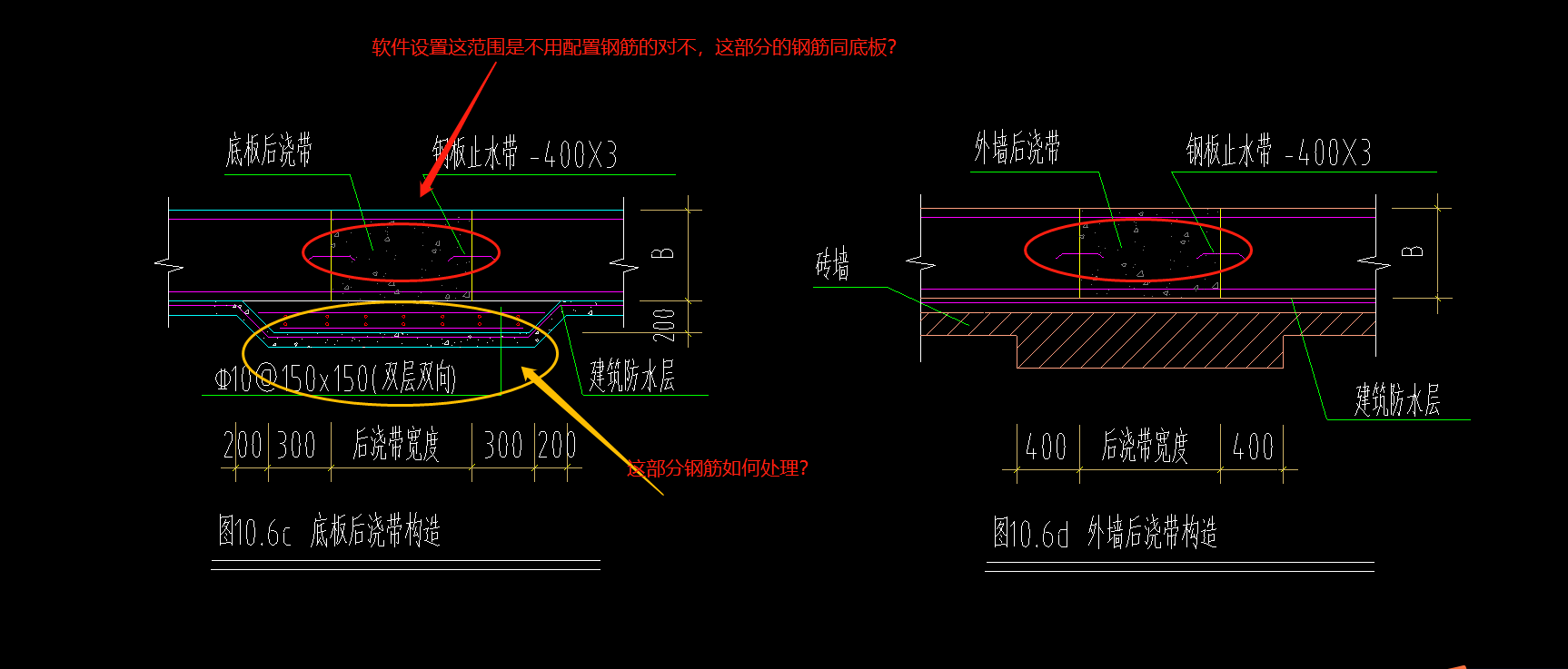 下沉式筏板後澆帶的鋼筋如何設置