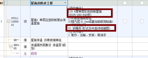 删除清单