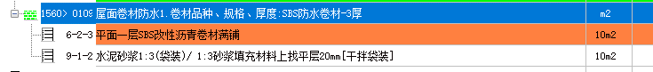檐