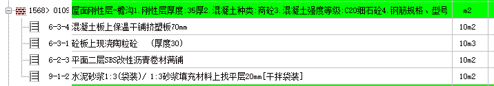 定额